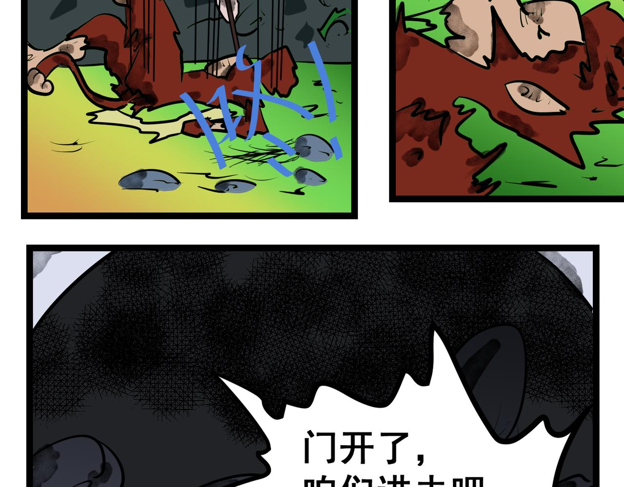 68话 神鬼三国城（九） 连成路线-第68话