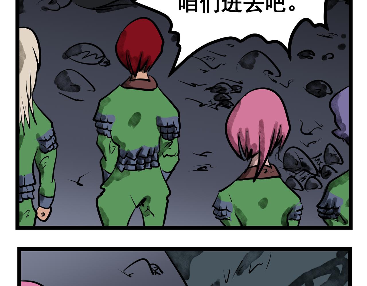 68话 神鬼三国城（九） 连成路线-第68话