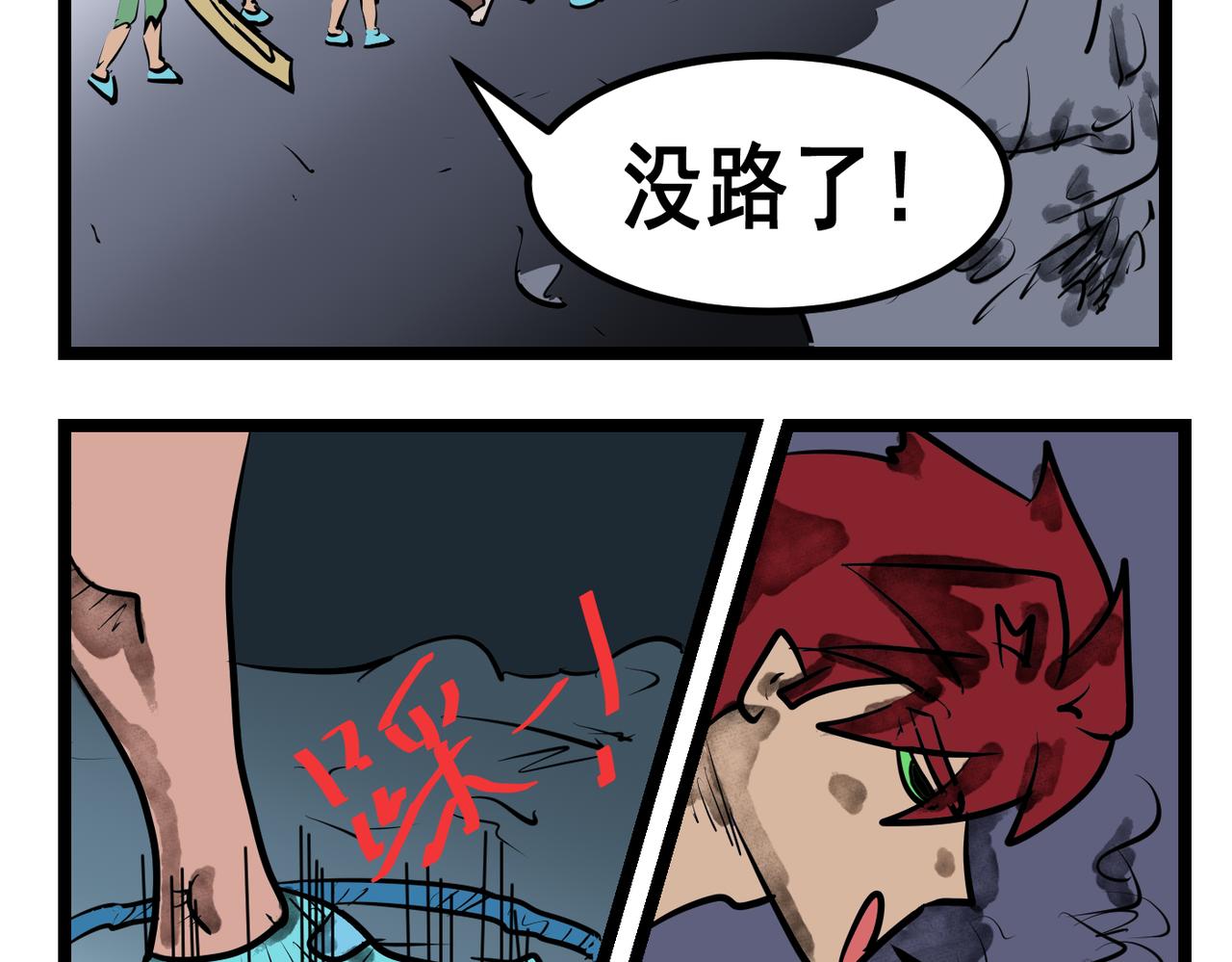 68话 神鬼三国城（九） 连成路线-第68话