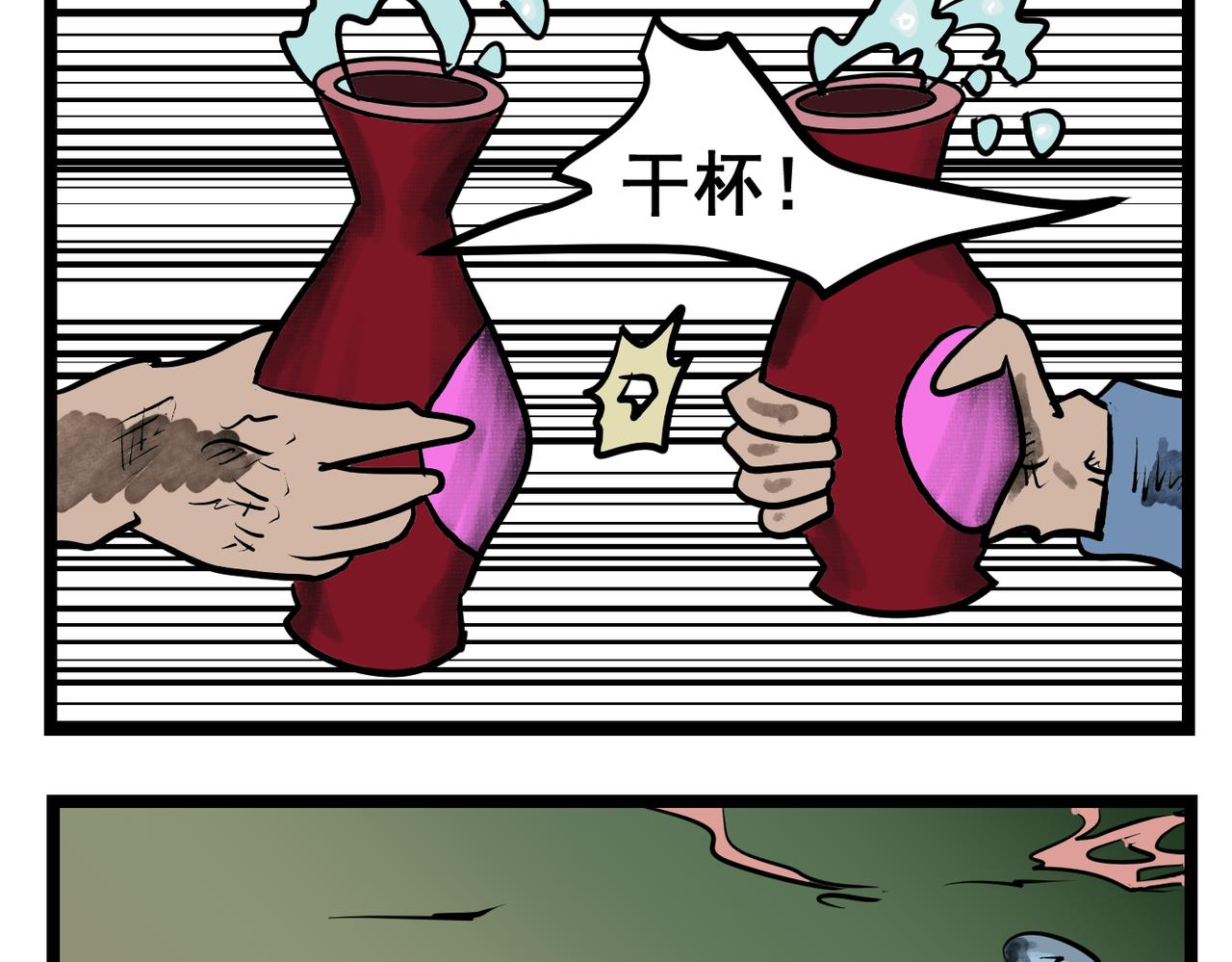 68话 神鬼三国城（九） 连成路线-第68话