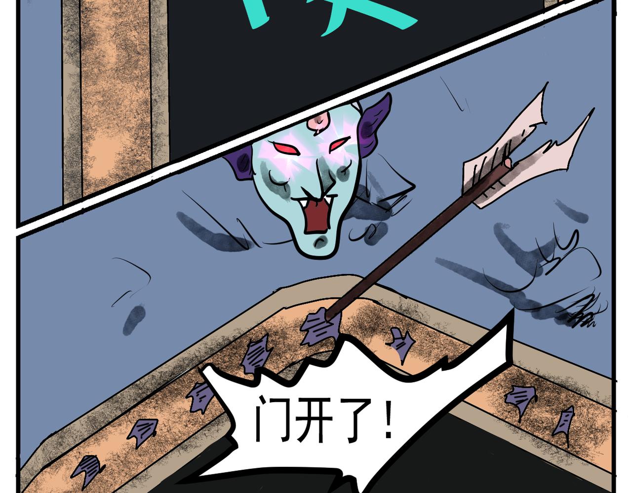 70话 神鬼三国城（十一） 墓穴深处-第70话