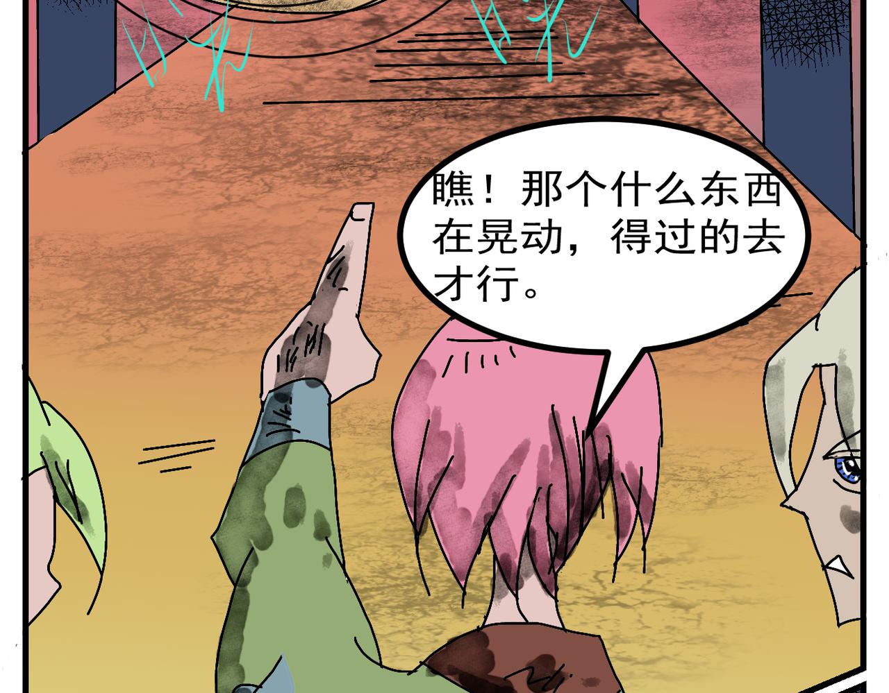 70话 神鬼三国城（十一） 墓穴深处-第70话