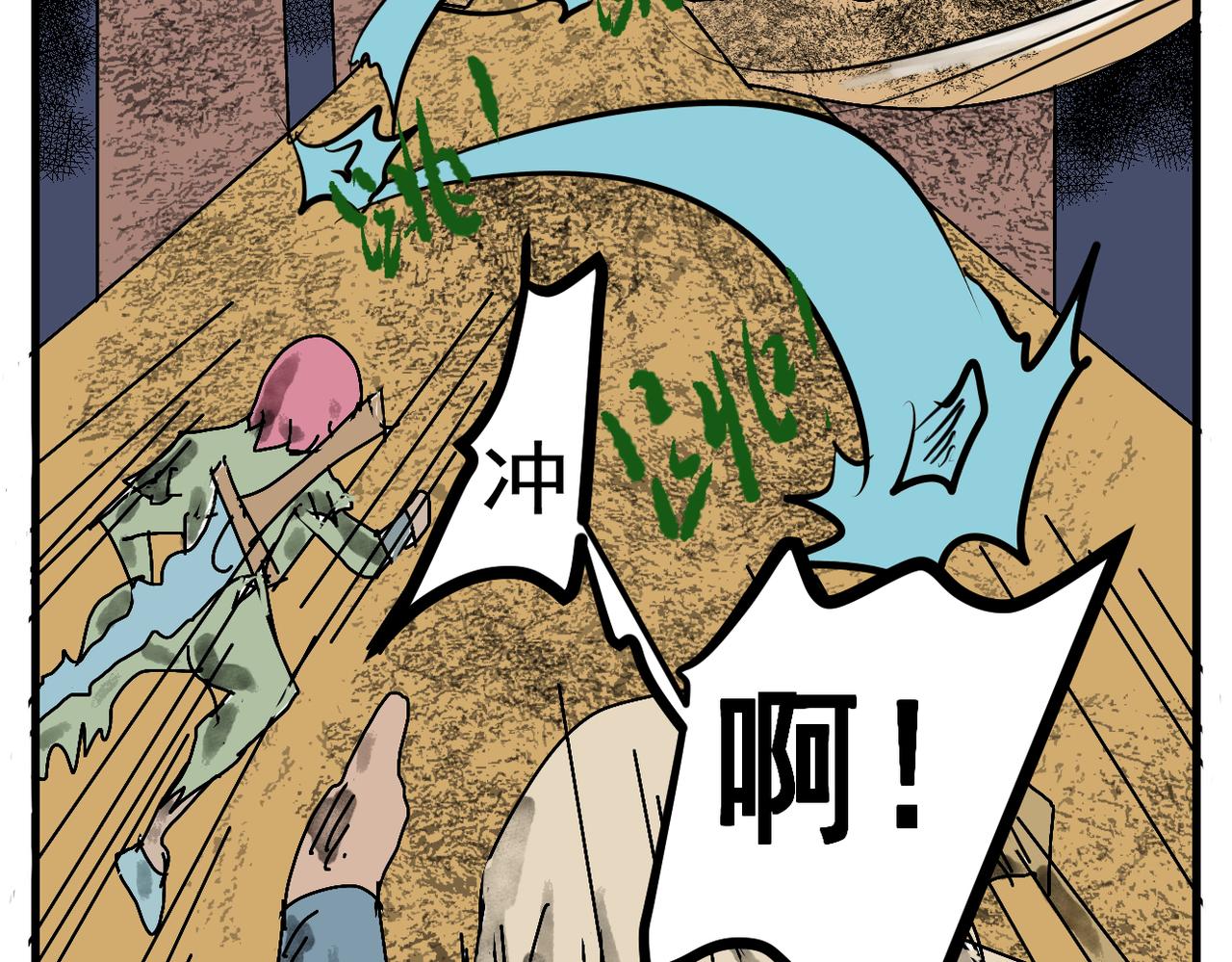 70话 神鬼三国城（十一） 墓穴深处-第70话