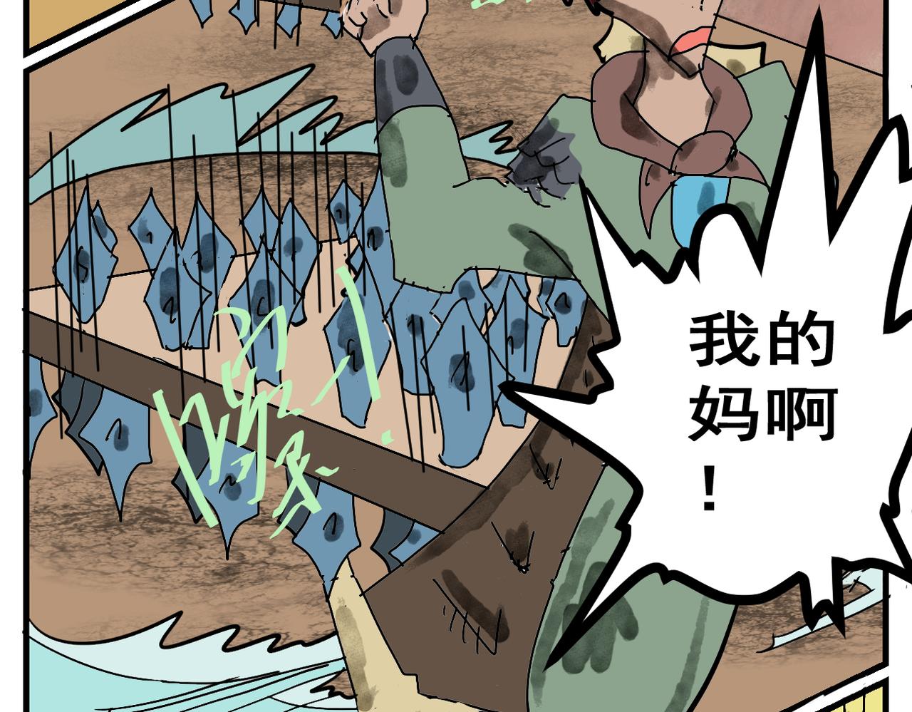 70话 神鬼三国城（十一） 墓穴深处-第70话