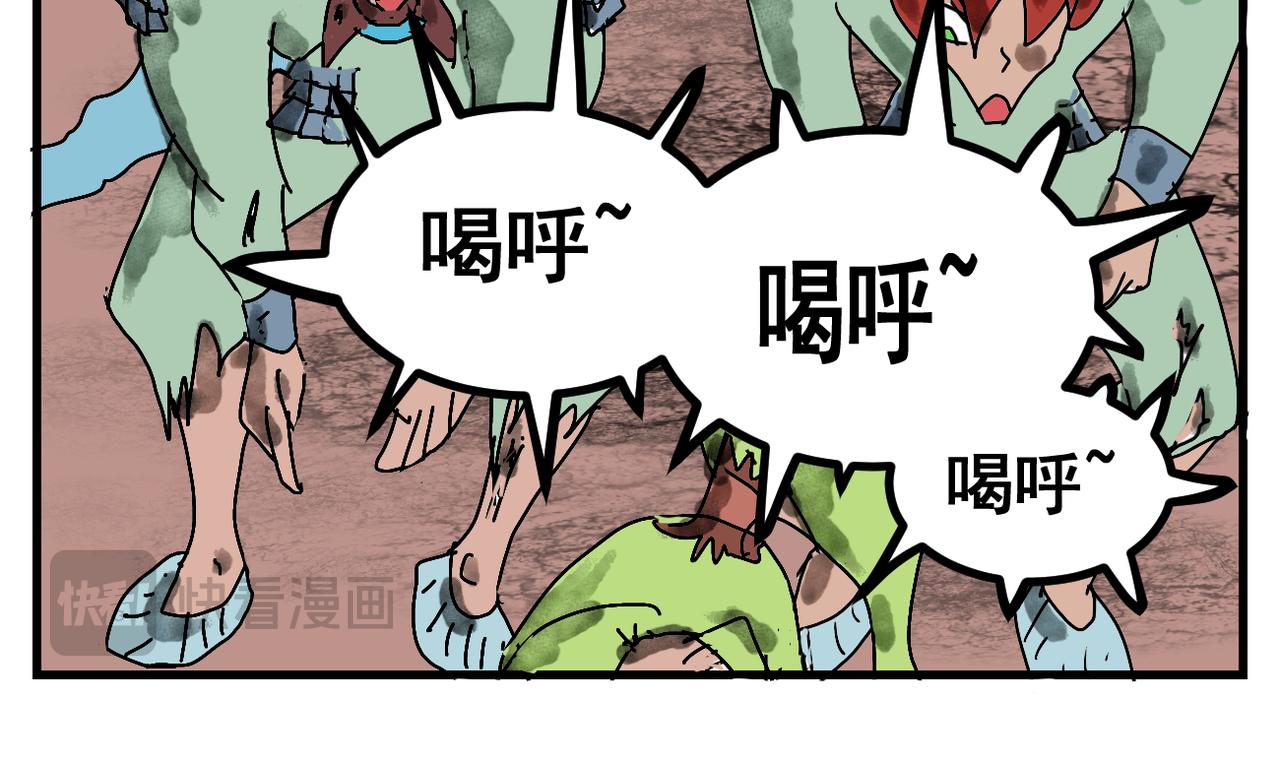 70话 神鬼三国城（十一） 墓穴深处-第70话