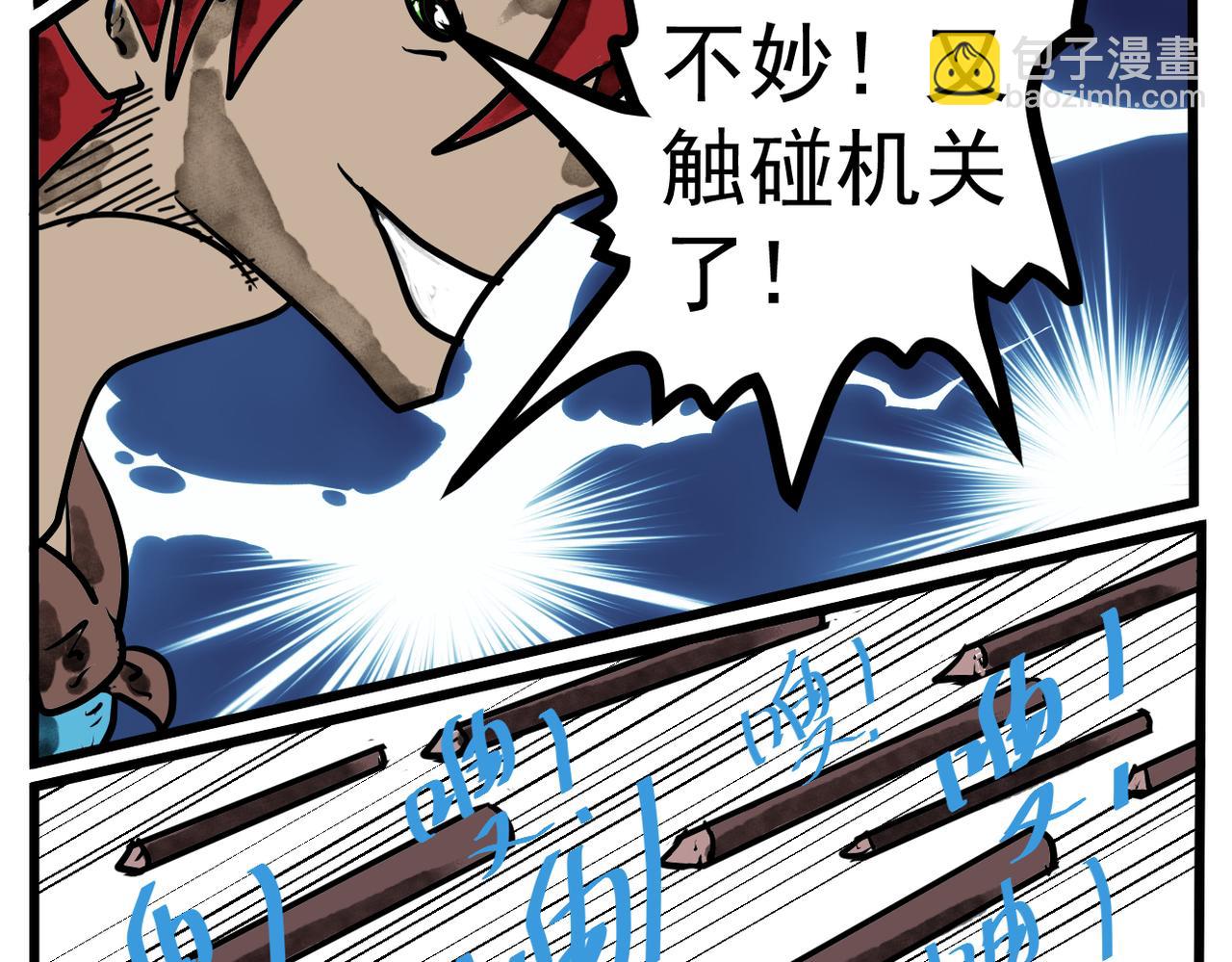 70话 神鬼三国城（十一） 墓穴深处-第70话