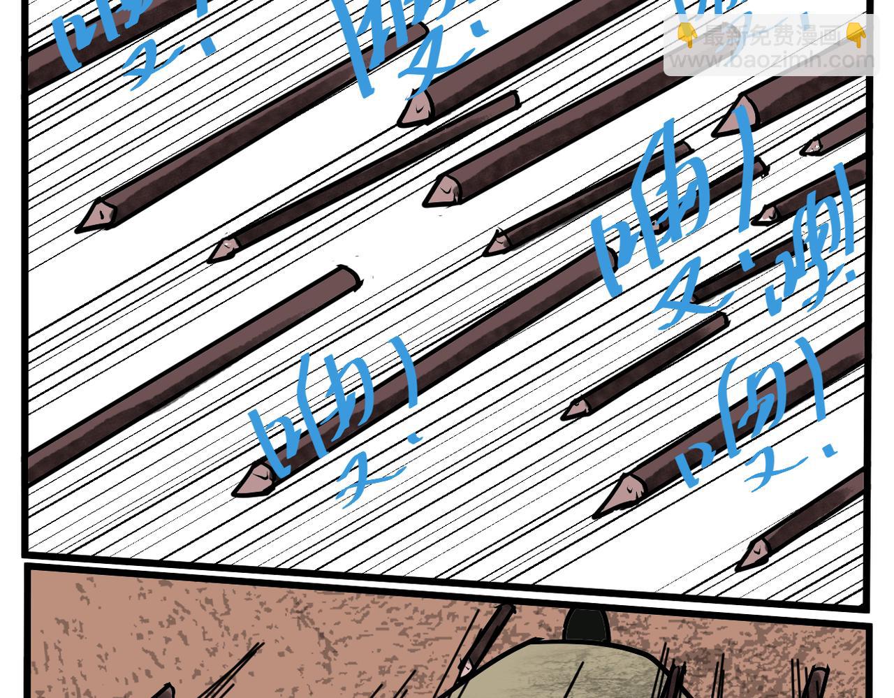 70话 神鬼三国城（十一） 墓穴深处-第70话