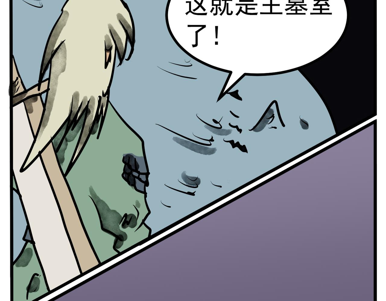 70话 神鬼三国城（十一） 墓穴深处-第70话