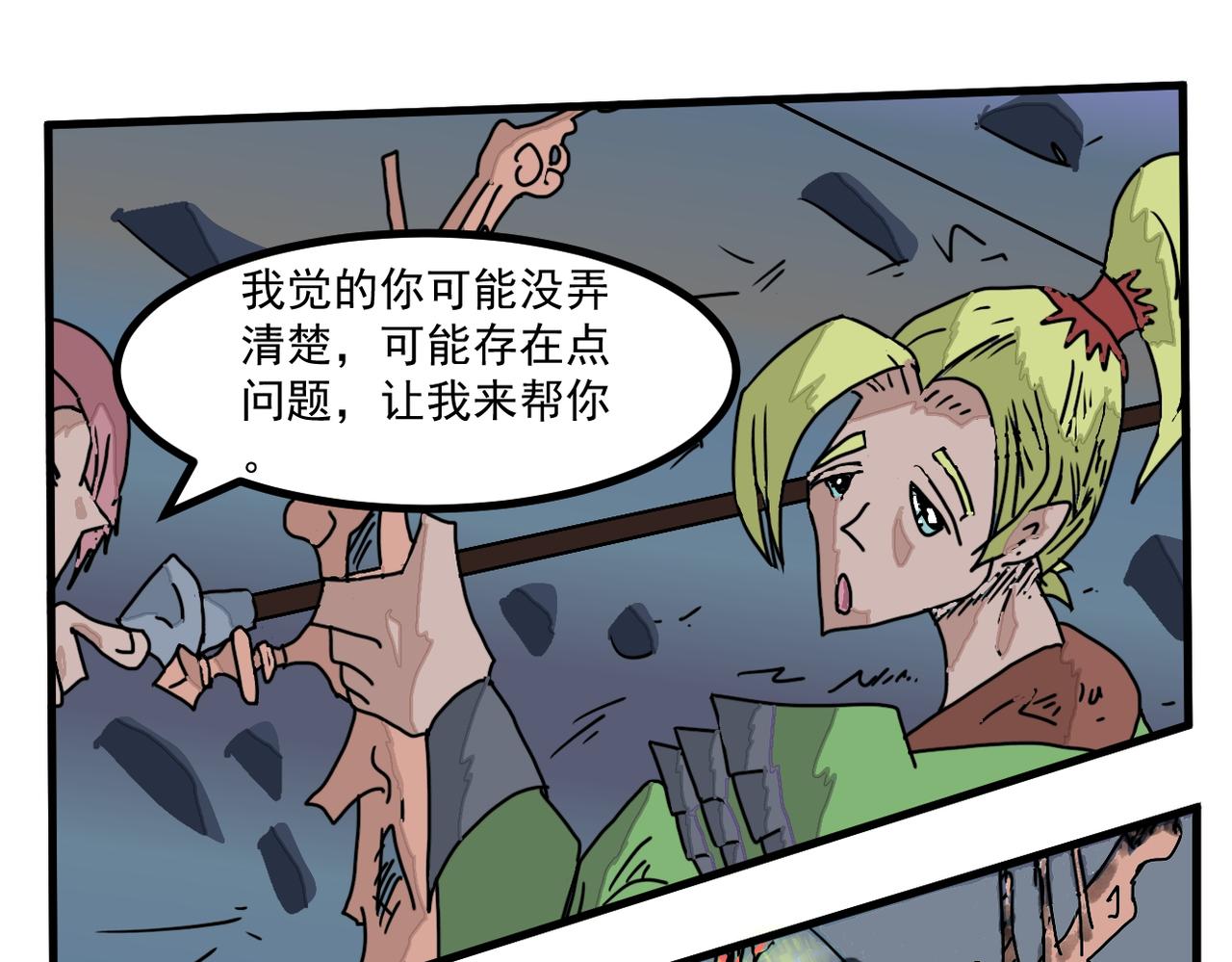 70话 神鬼三国城（十一） 墓穴深处-第70话