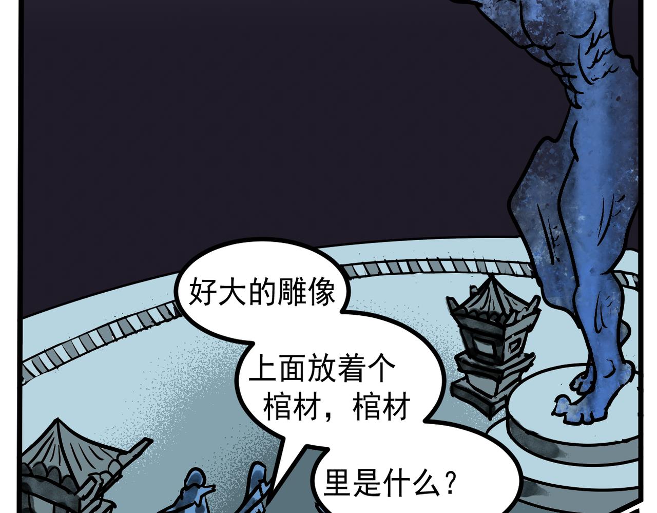 70话 神鬼三国城（十一） 墓穴深处-第70话