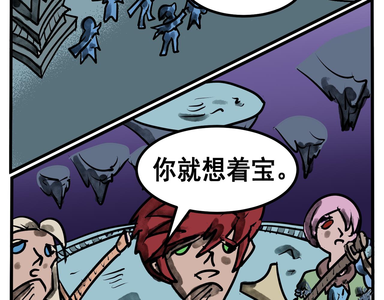 70话 神鬼三国城（十一） 墓穴深处-第70话