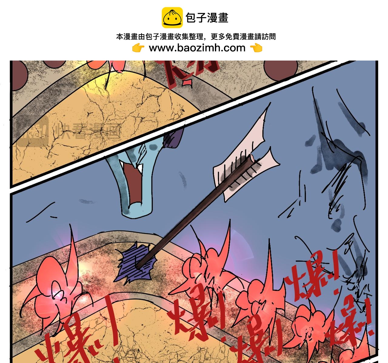 70话 神鬼三国城（十一） 墓穴深处-第70话