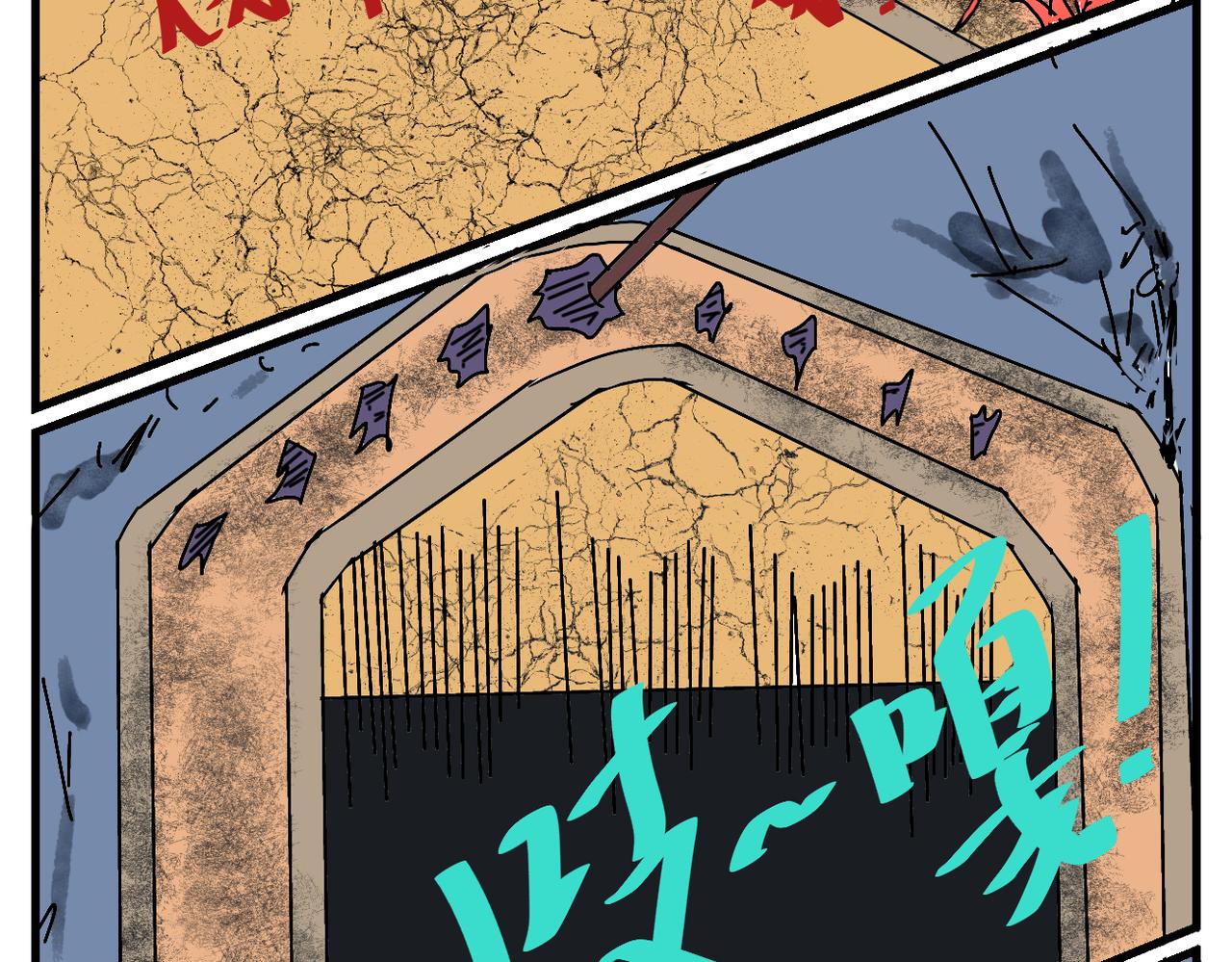 70话 神鬼三国城（十一） 墓穴深处-第70话