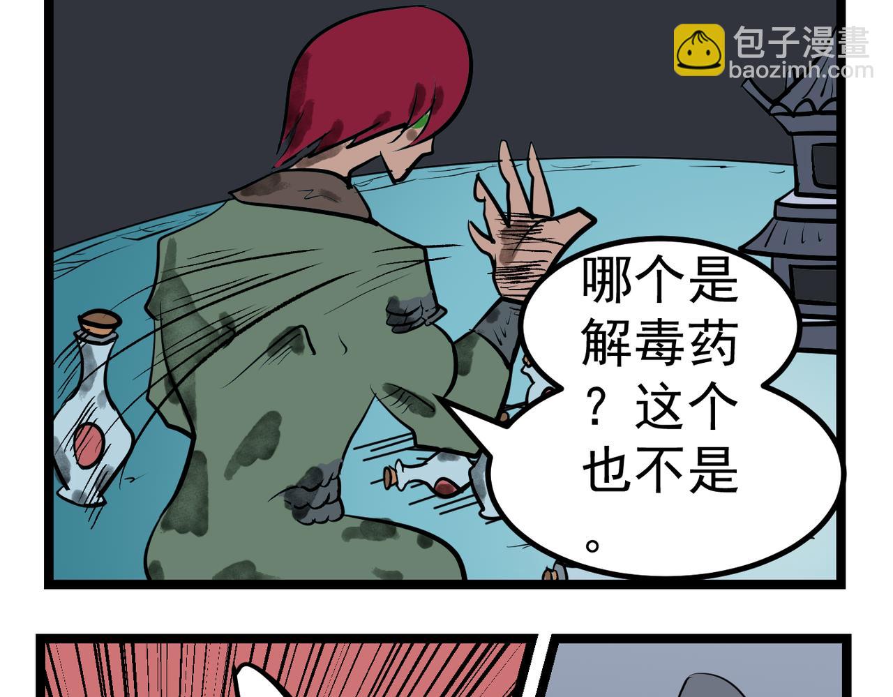 72话 神鬼三国城（十三） 反击！-第72话