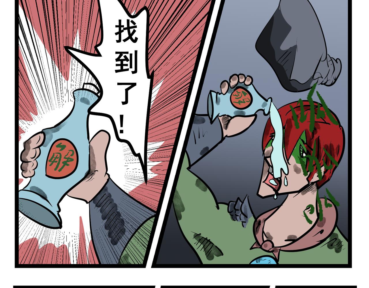 72话 神鬼三国城（十三） 反击！-第72话