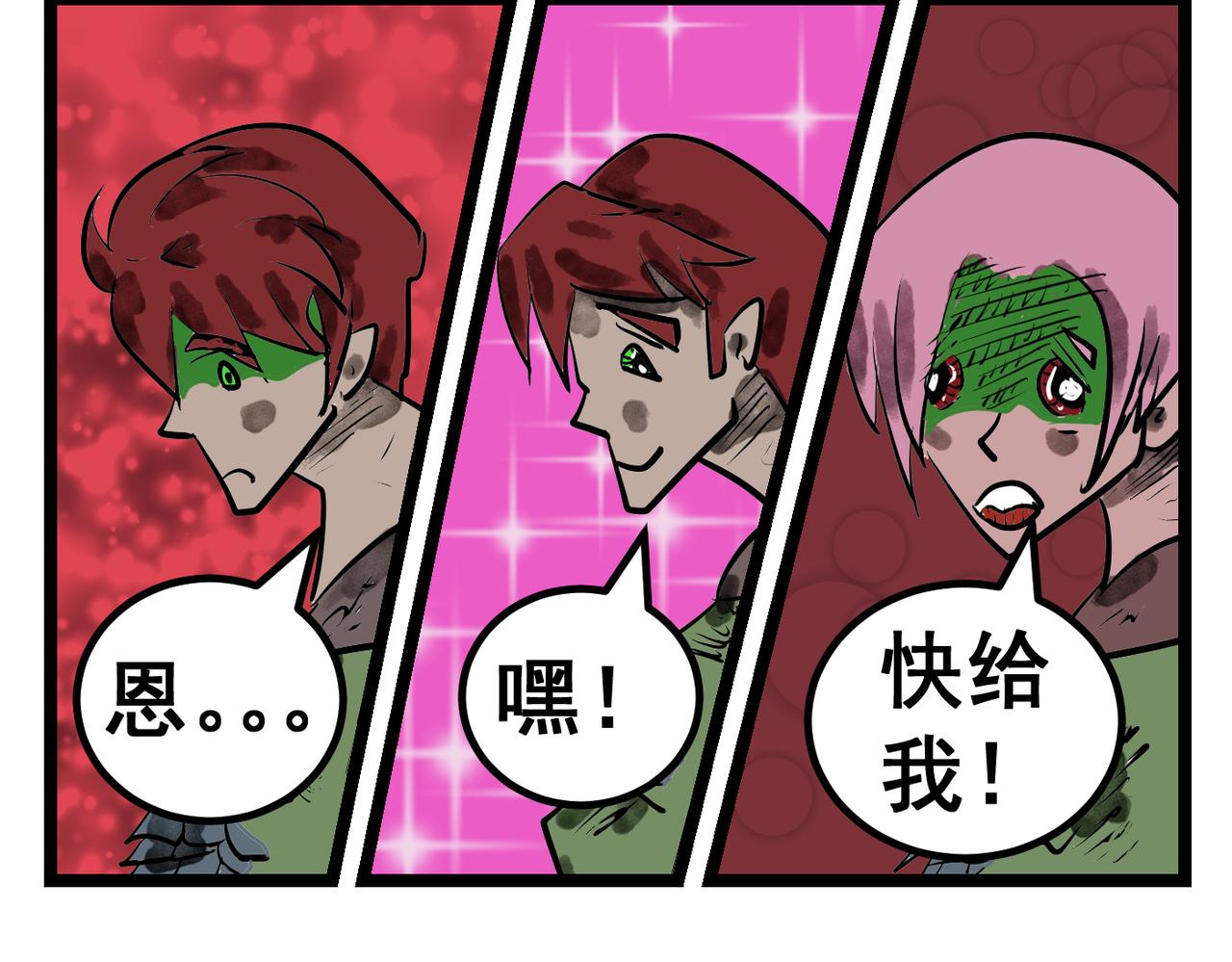 72话 神鬼三国城（十三） 反击！-第72话