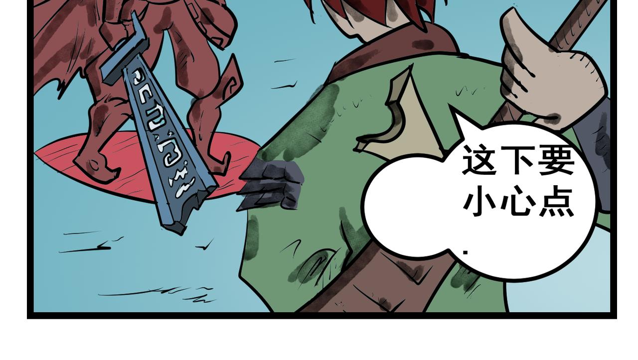 72话 神鬼三国城（十三） 反击！-第72话