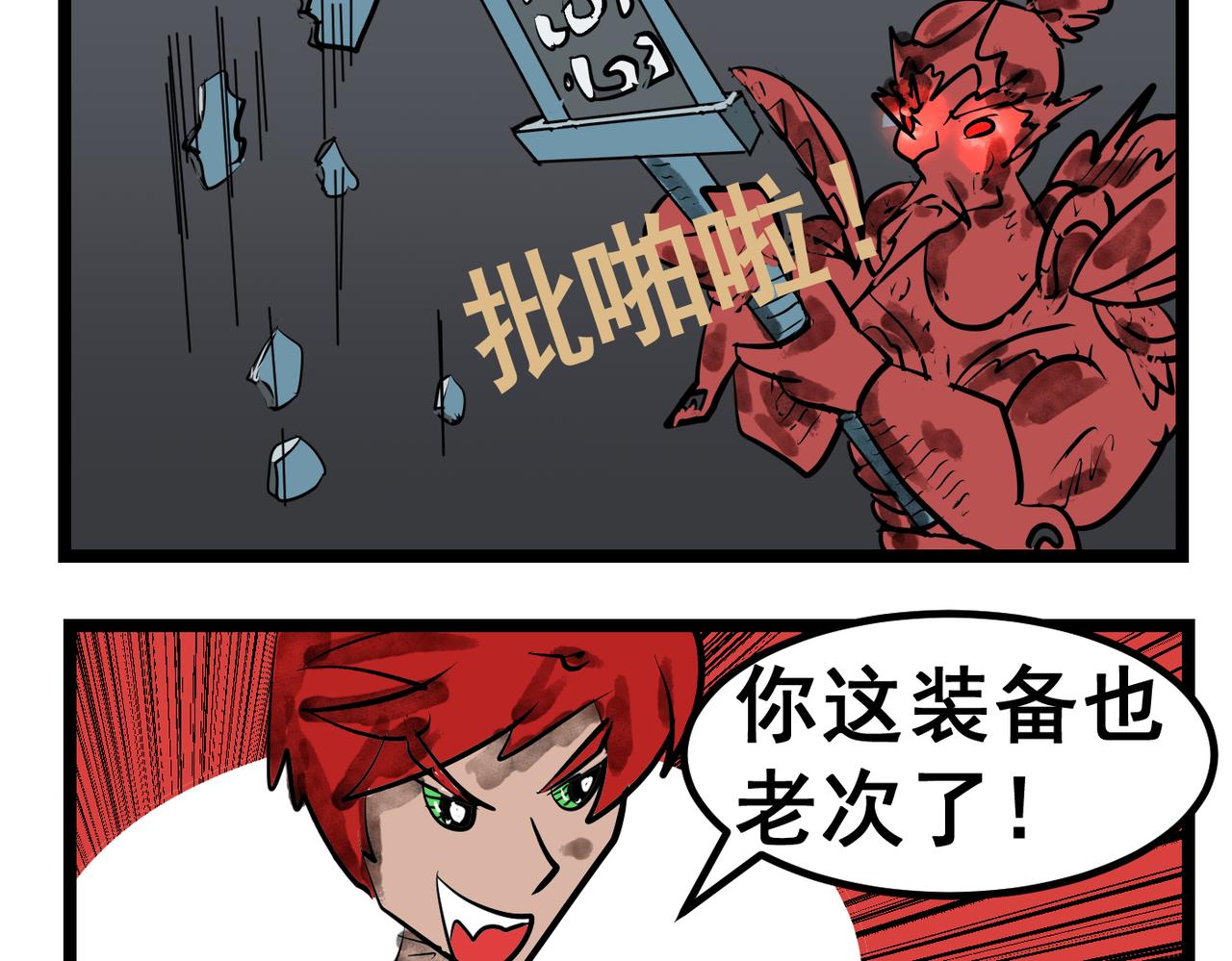 72话 神鬼三国城（十三） 反击！-第72话