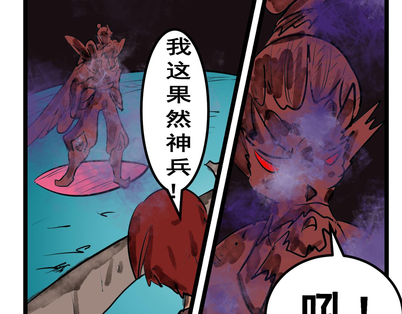 72话 神鬼三国城（十三） 反击！-第72话