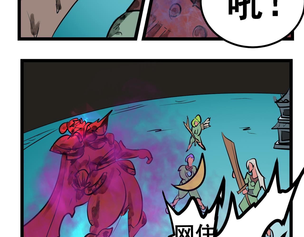 72话 神鬼三国城（十三） 反击！-第72话