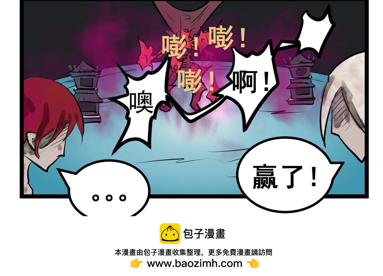 72话 神鬼三国城（十三） 反击！-第72话