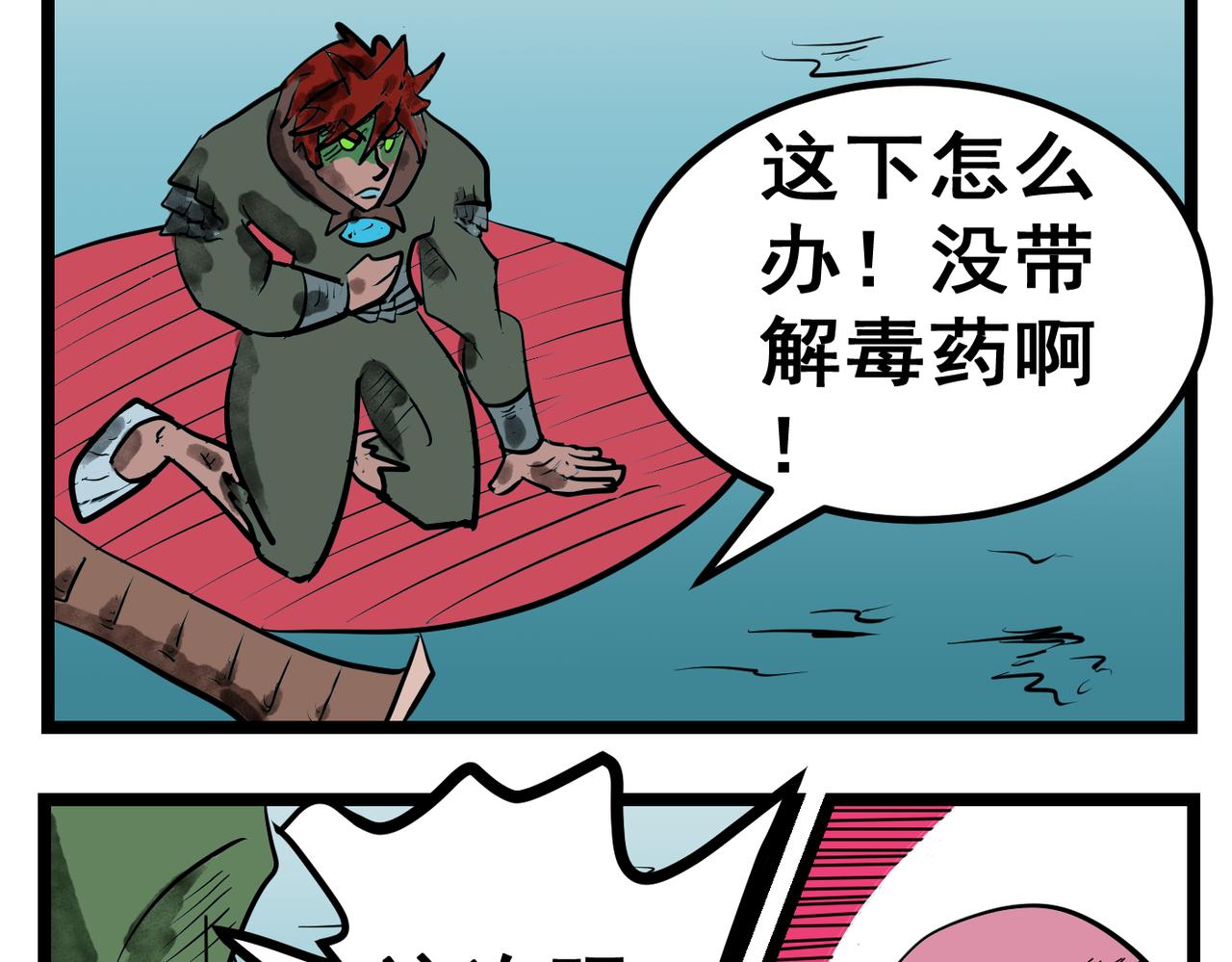 72话 神鬼三国城（十三） 反击！-第72话