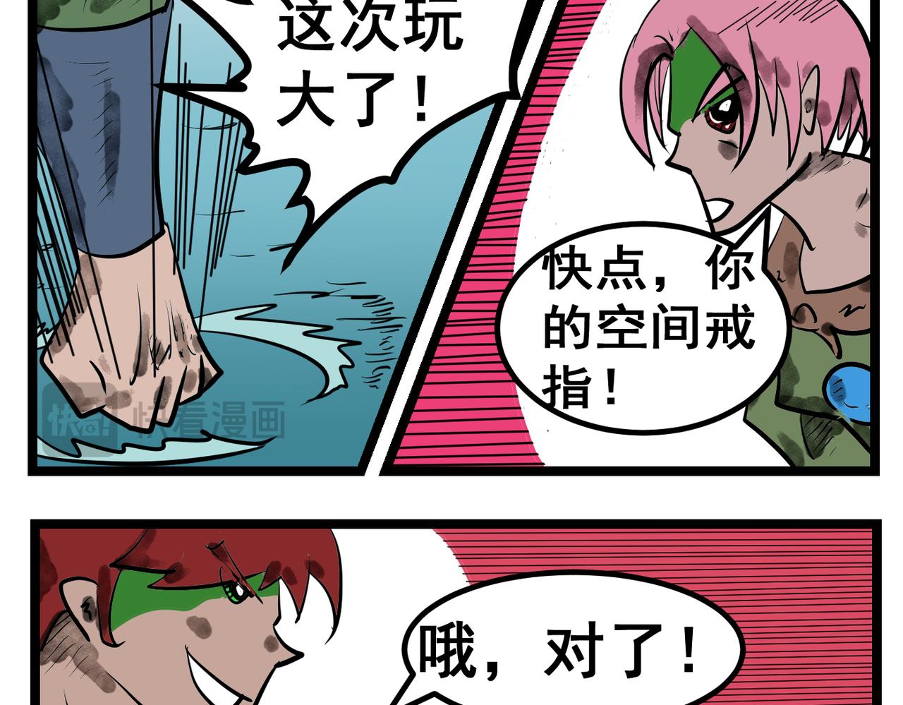 72话 神鬼三国城（十三） 反击！-第72话