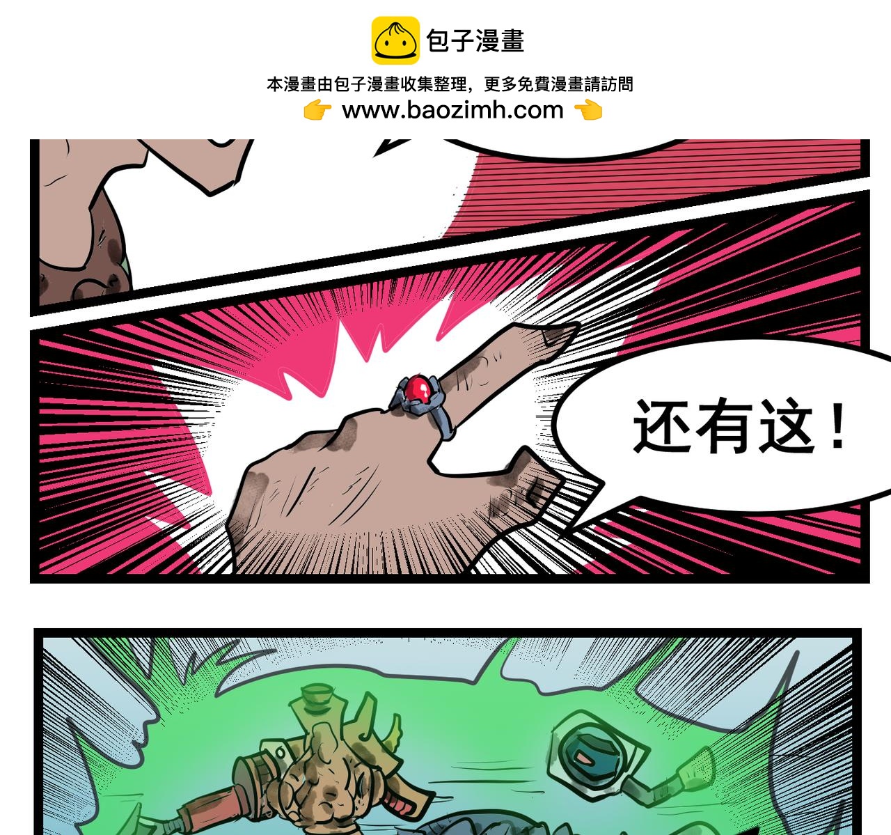 72话 神鬼三国城（十三） 反击！-第72话