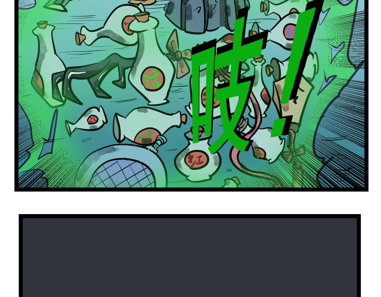 72话 神鬼三国城（十三） 反击！-第72话