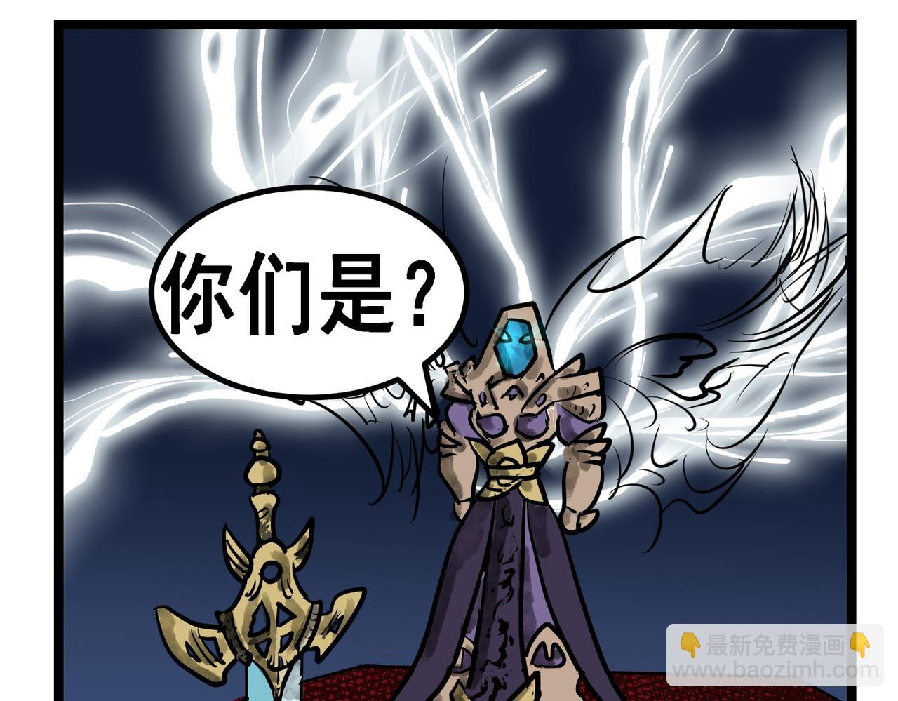 埃拉西亞戰紀 - 74話 天使也收錢 - 5
