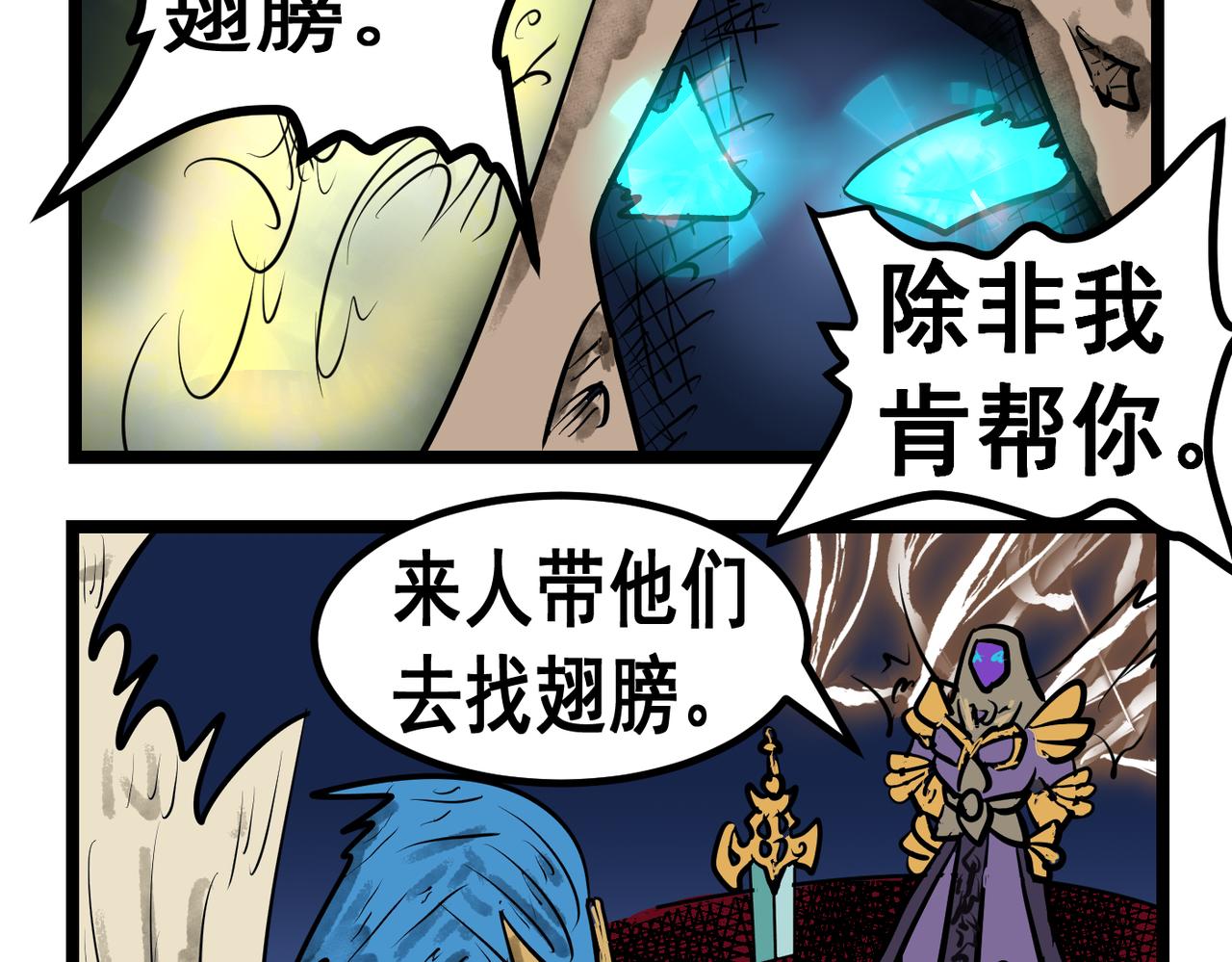 埃拉西亞戰紀 - 74話 天使也收錢 - 1