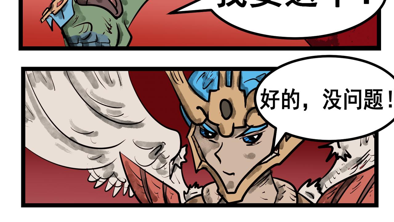 埃拉西亞戰紀 - 74話 天使也收錢 - 4