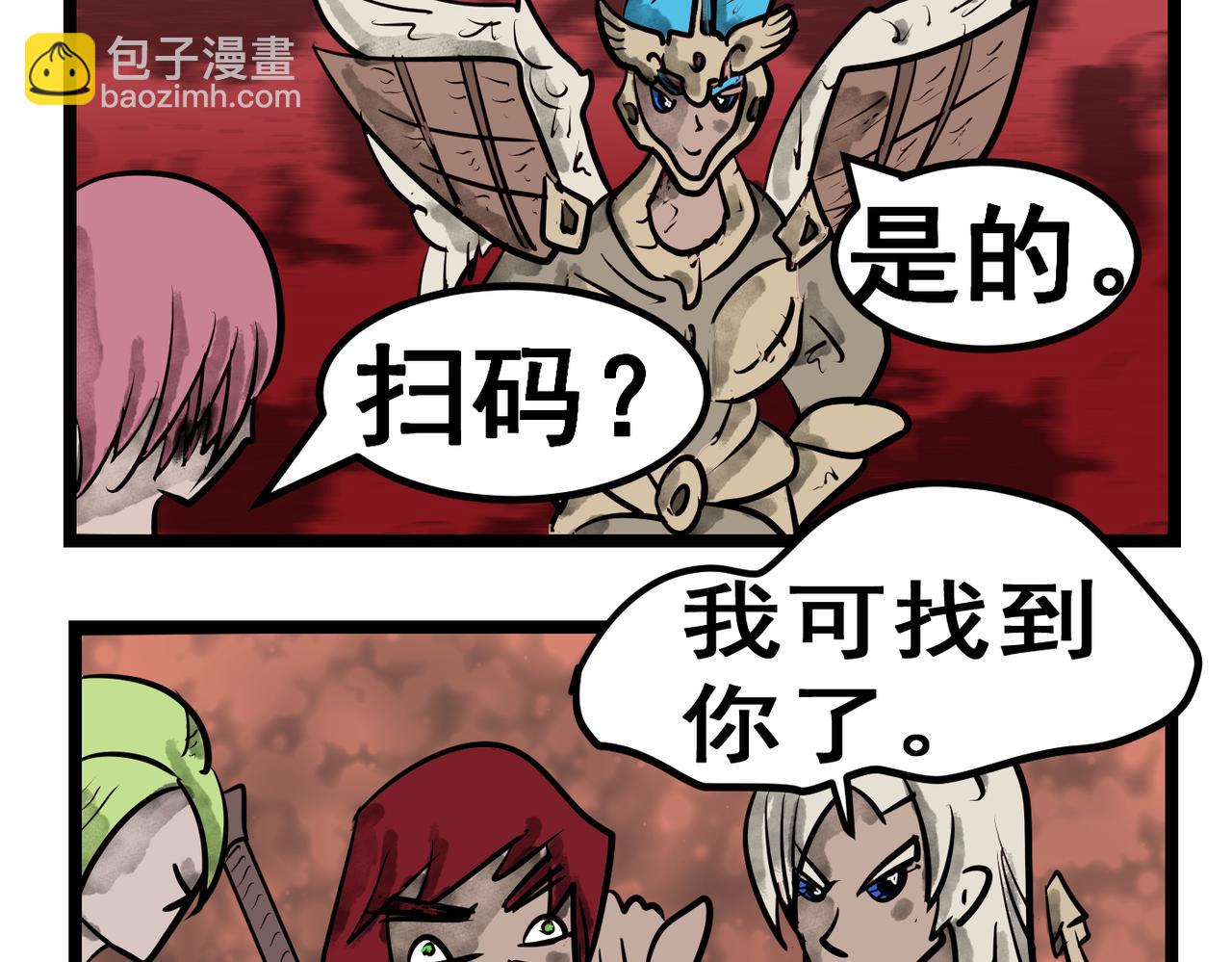 埃拉西亞戰紀 - 74話 天使也收錢 - 1