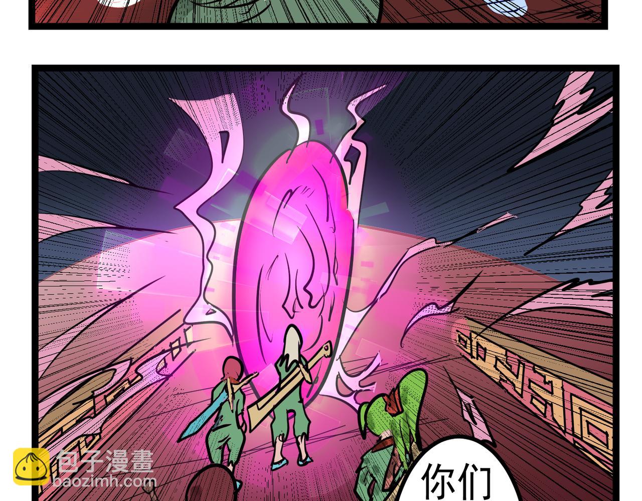 埃拉西亞戰紀 - 74話 天使也收錢 - 4