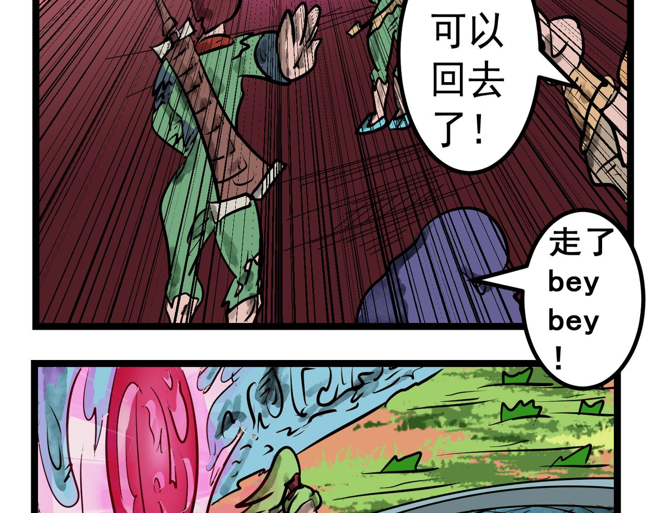 埃拉西亞戰紀 - 74話 天使也收錢 - 5