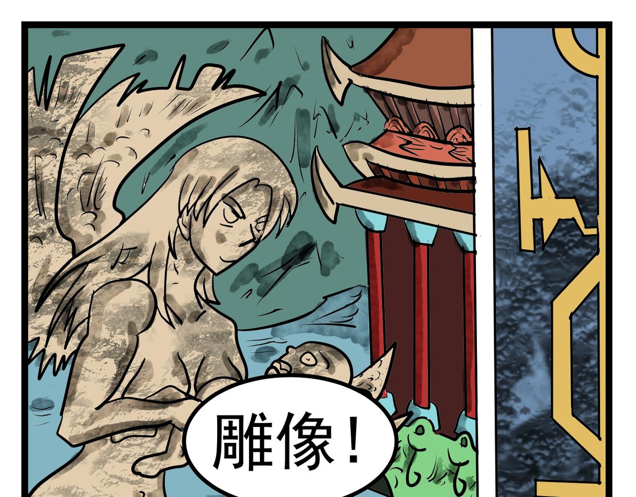 埃拉西亞戰紀 - 74話 天使也收錢 - 3
