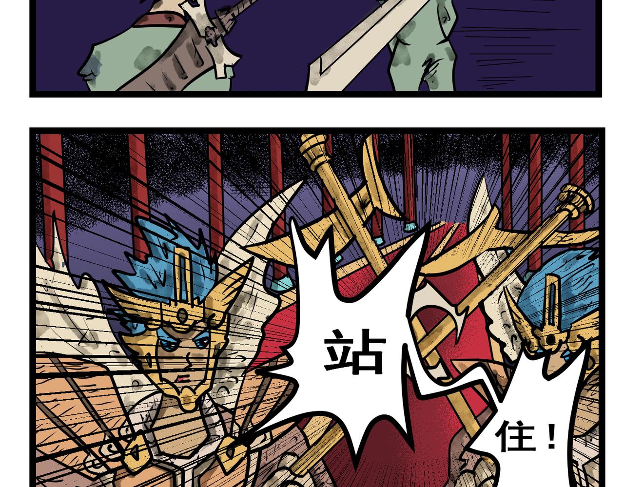 埃拉西亞戰紀 - 74話 天使也收錢 - 2