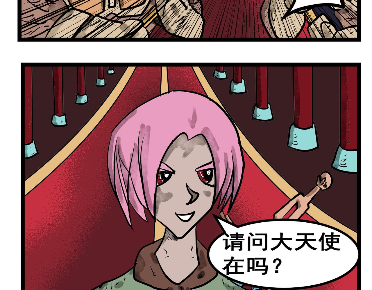 埃拉西亞戰紀 - 74話 天使也收錢 - 3