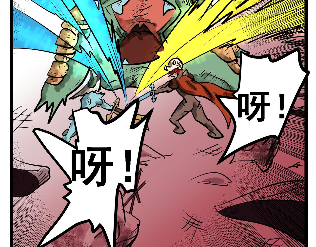 76话 飞蛾扑火-第76话