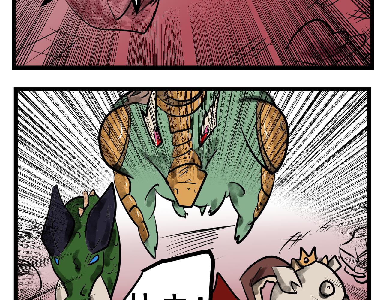 76话 飞蛾扑火-第76话