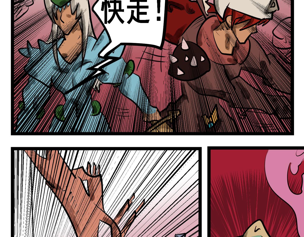 76话 飞蛾扑火-第76话