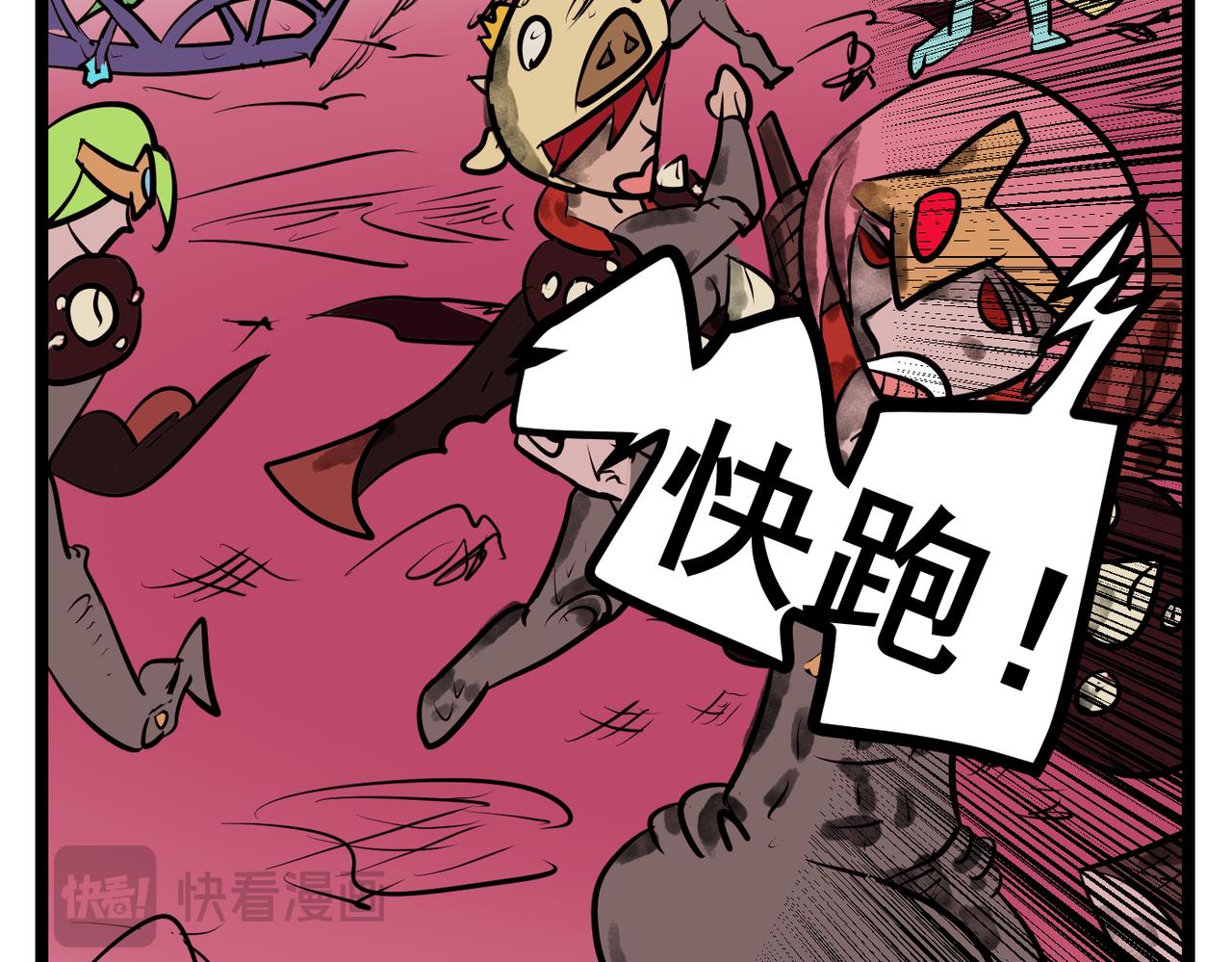 76话 飞蛾扑火-第76话