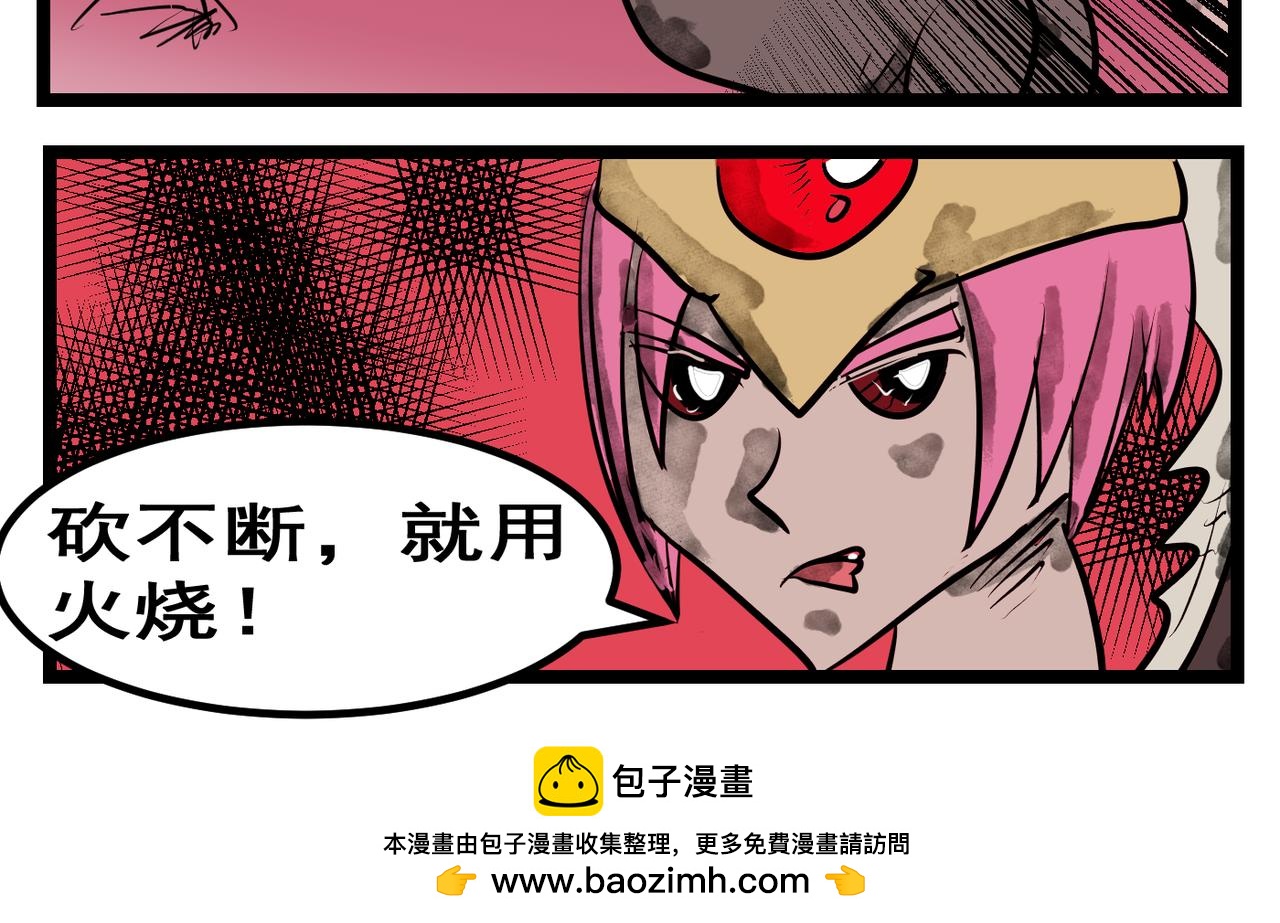 76话 飞蛾扑火-第76话