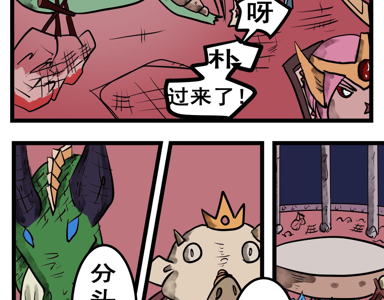 76话 飞蛾扑火-第76话