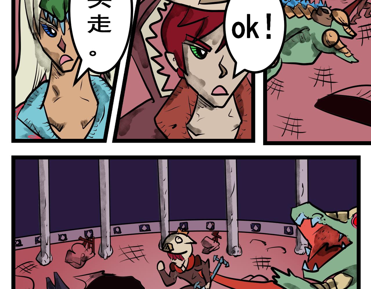 76话 飞蛾扑火-第76话