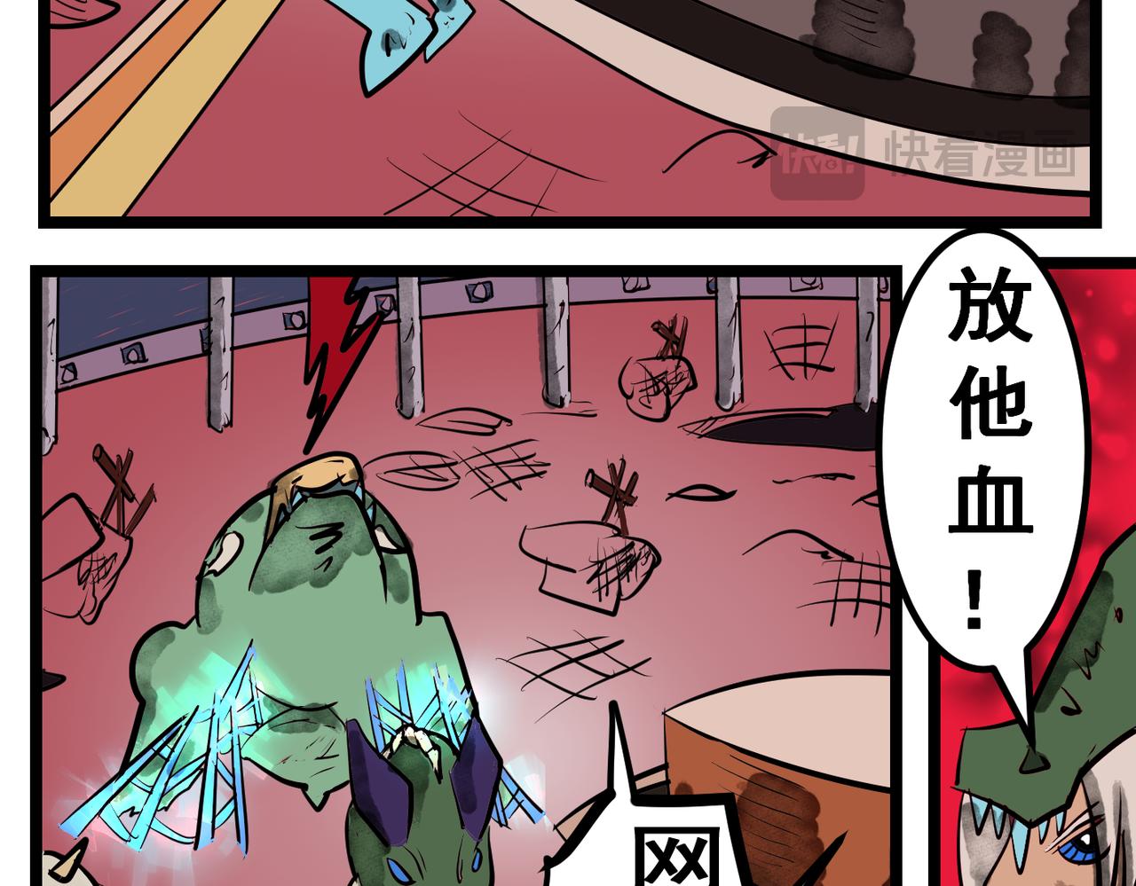 76话 飞蛾扑火-第76话