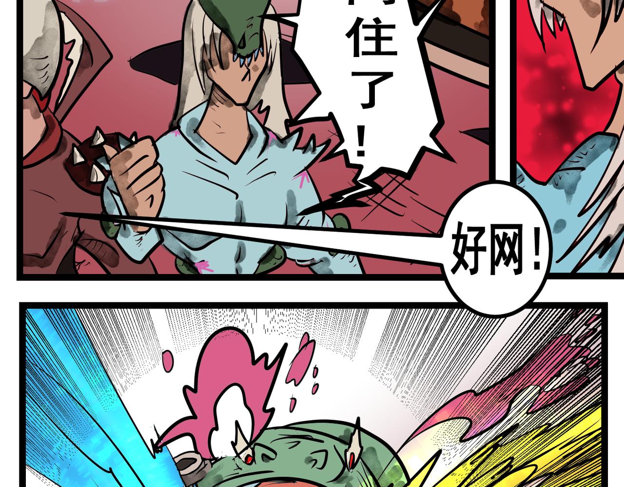 76话 飞蛾扑火-第76话