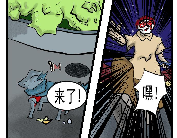 第8话 幻兽-第8话