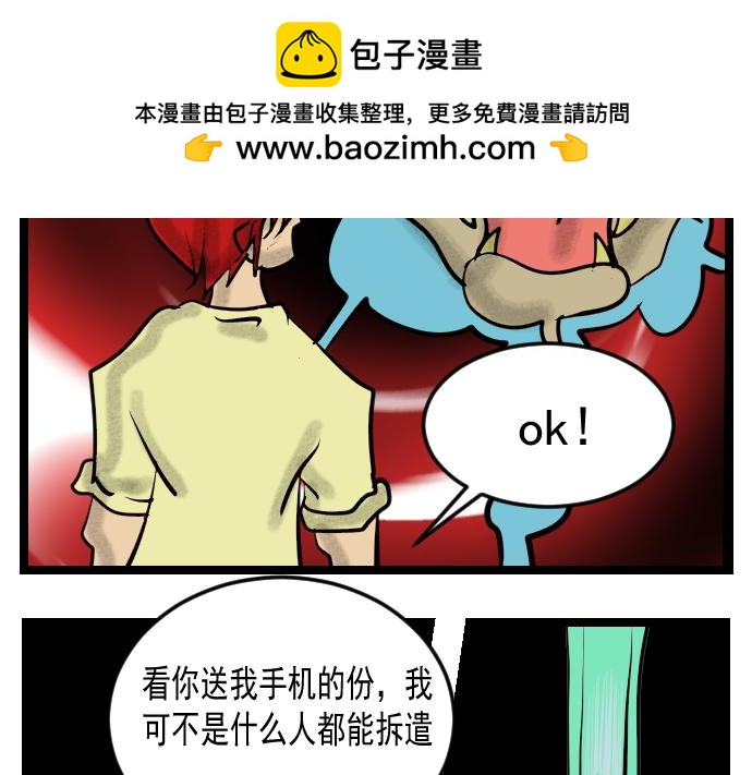 第8话 幻兽-第8话