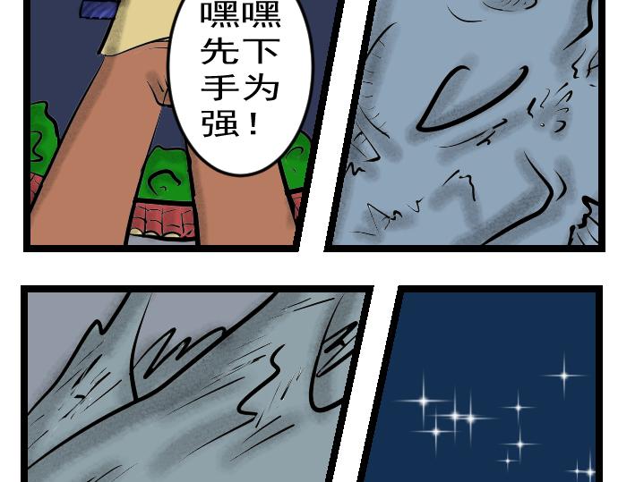 第8话 幻兽-第8话